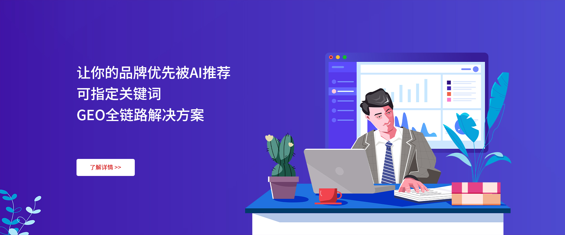 网站稳定排名
