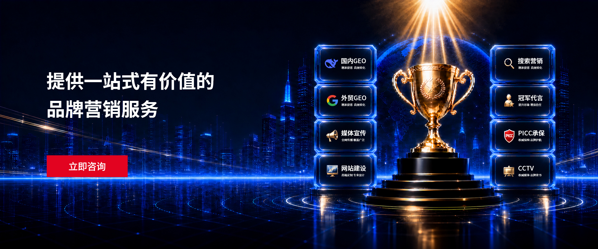 网站稳定排名