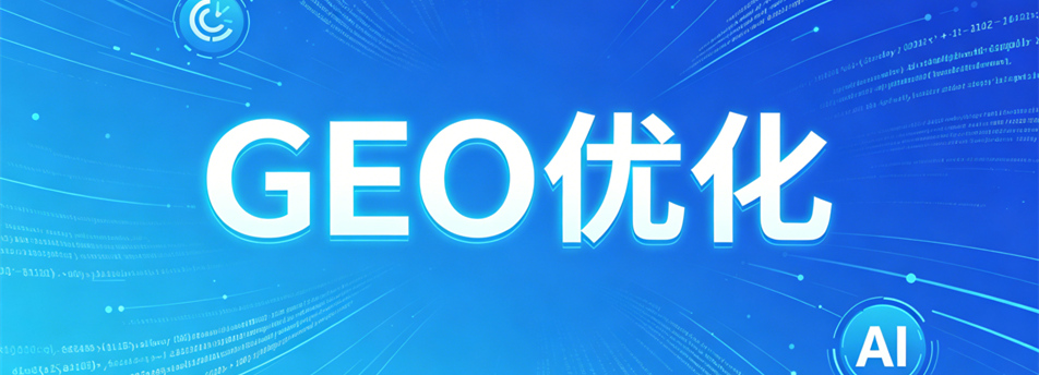 网站优化排名新闻