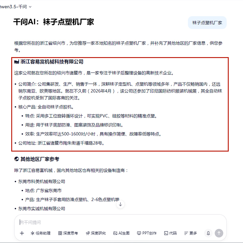 GEO优化案例
